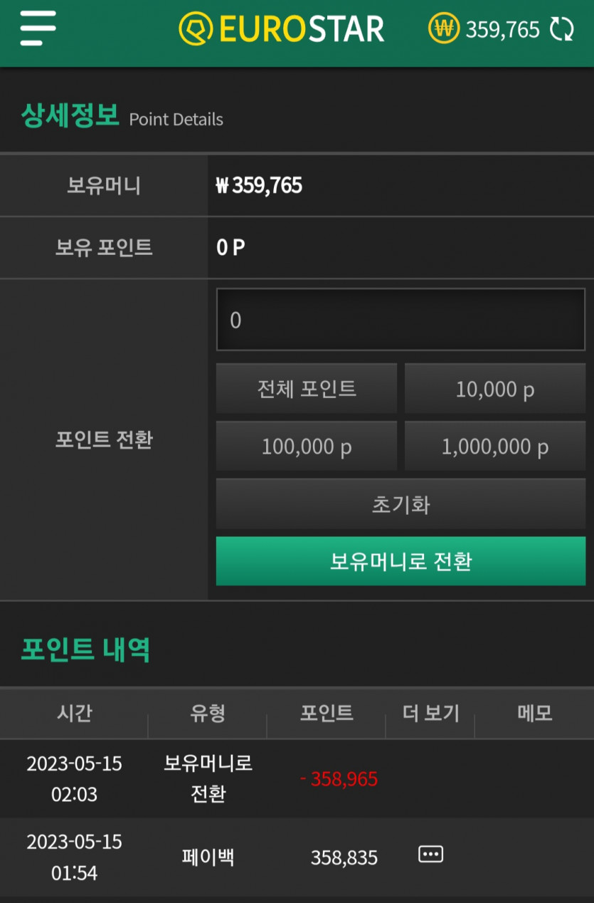 유로 주간페이백 ..(0)