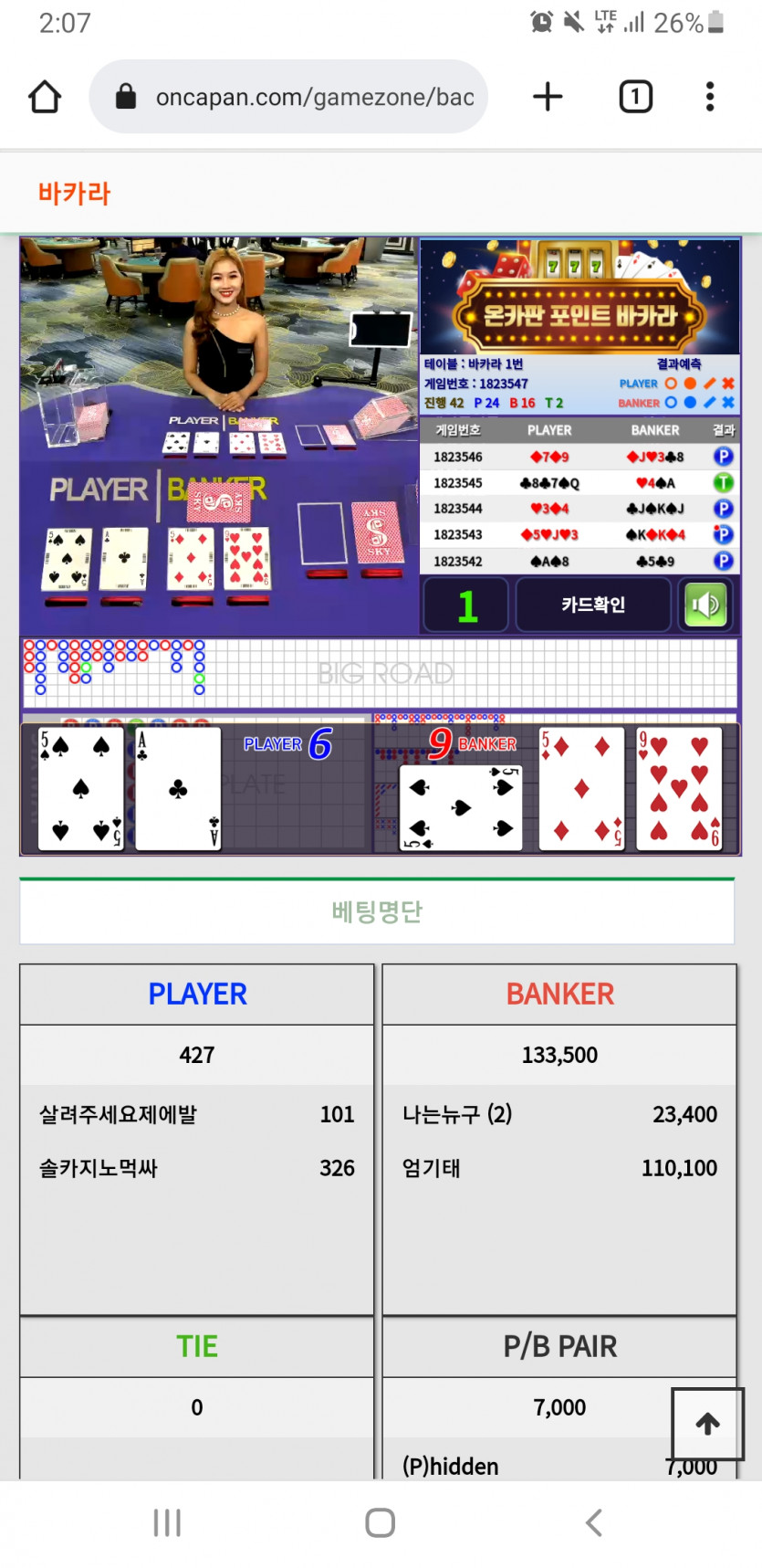 올인벳 뒷발 쑤와리(0)