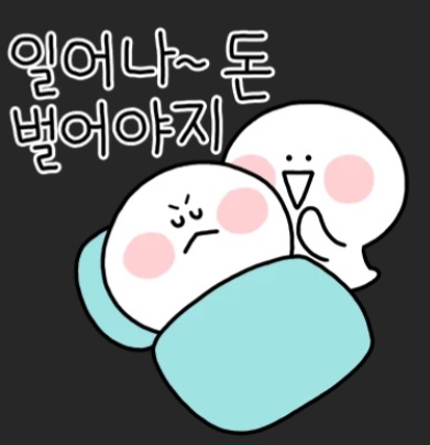 내가 잘수 없는 이유...(1)