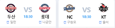 오늘의 선발투수(1)