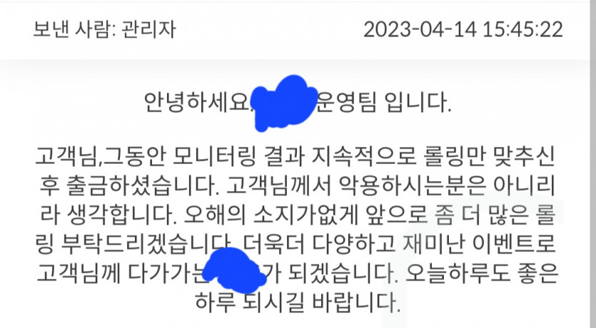 아 이런 쪽지 그만 받고싶다;;;(0)