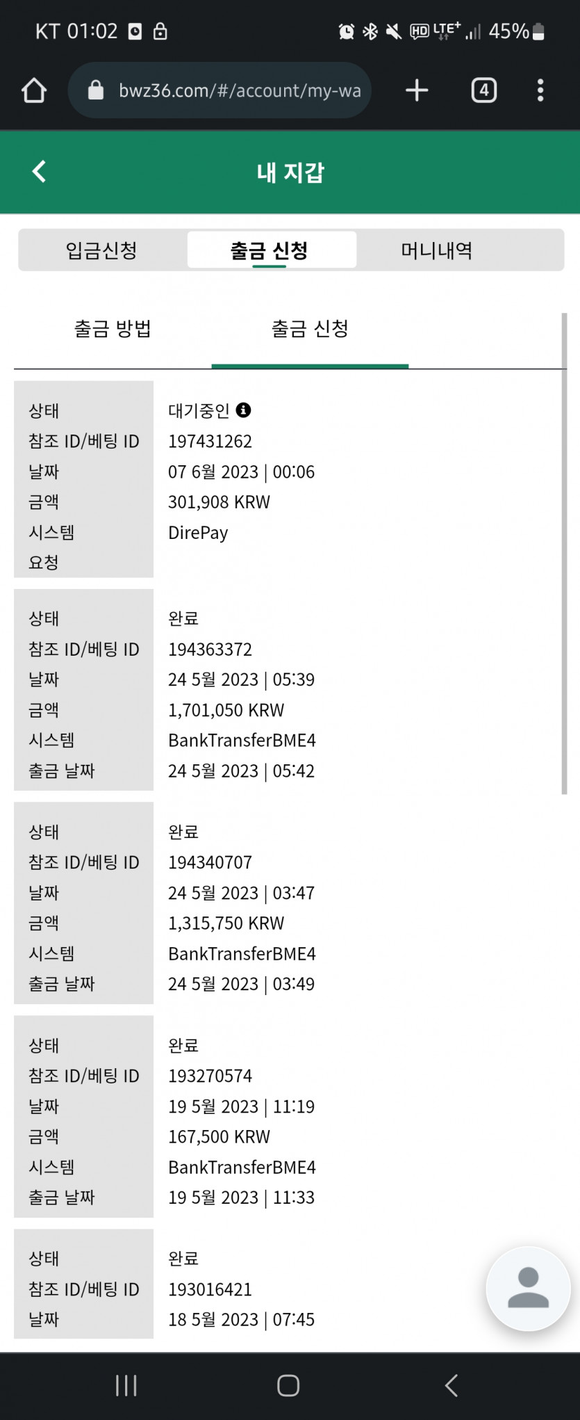 벳위즈 출금(0)