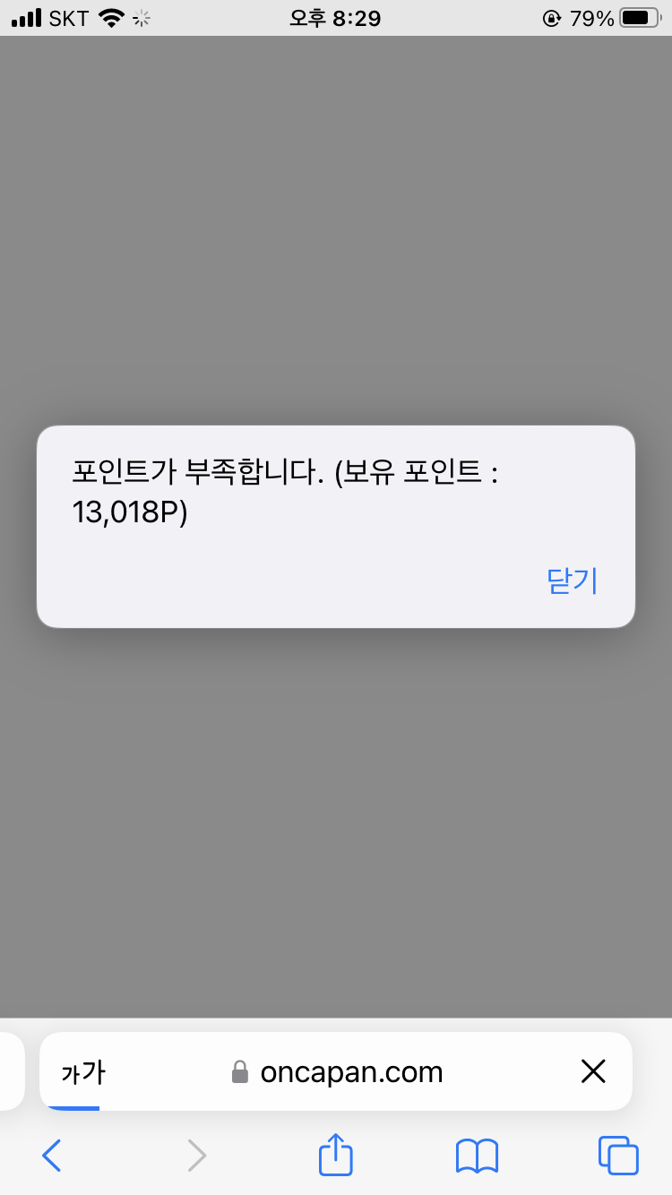 뚜레쥬르 5000원x4장 그리고 13000 포인트(0)