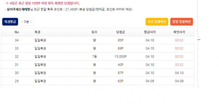 운동하면서 복권긁기성공!(0)