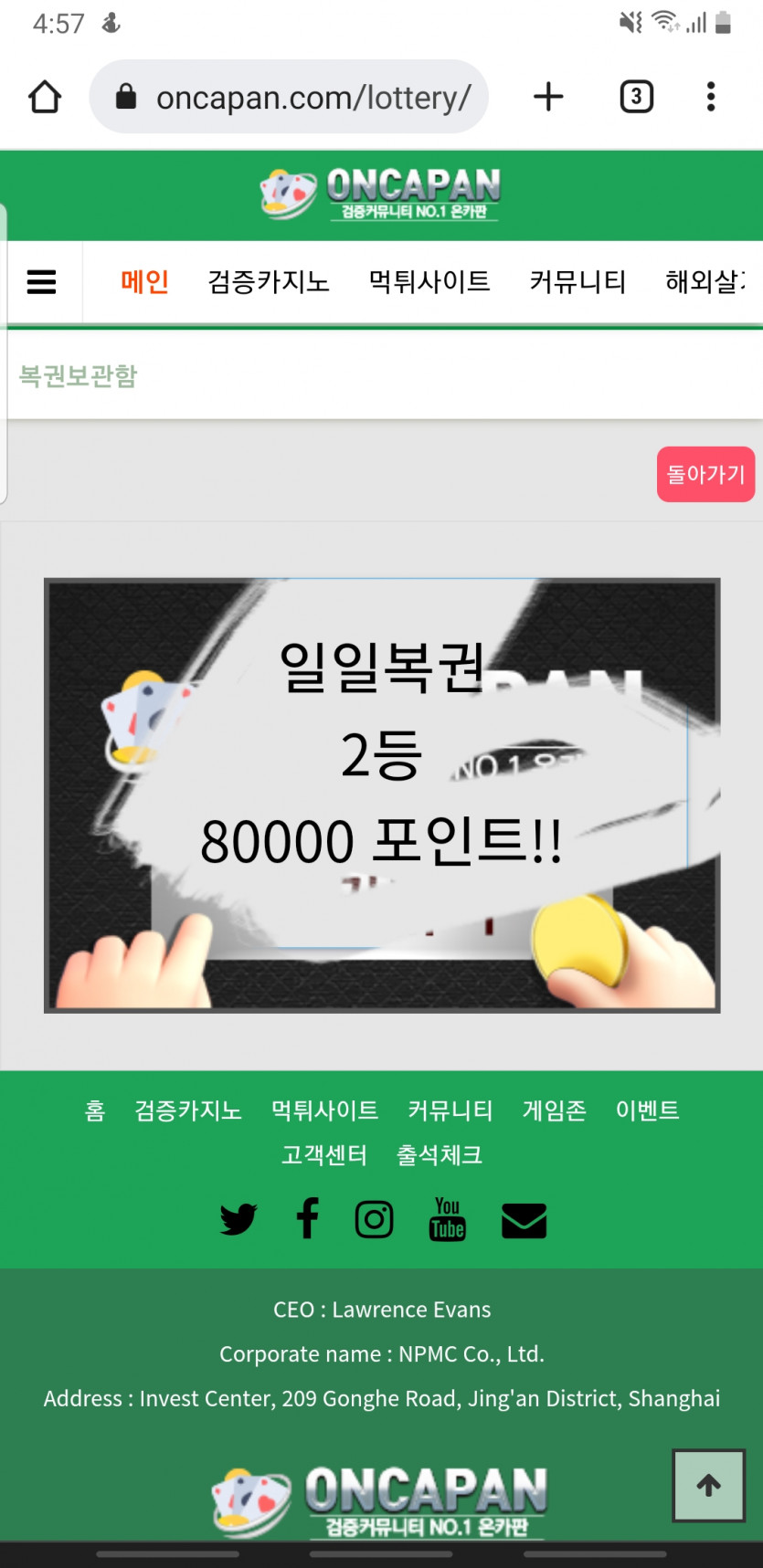 일일복권 당첨(0)