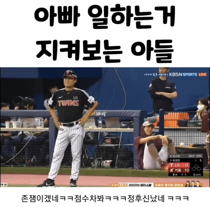 아빠 일하는거 지켜보는 아들ㅋㅋ(1)