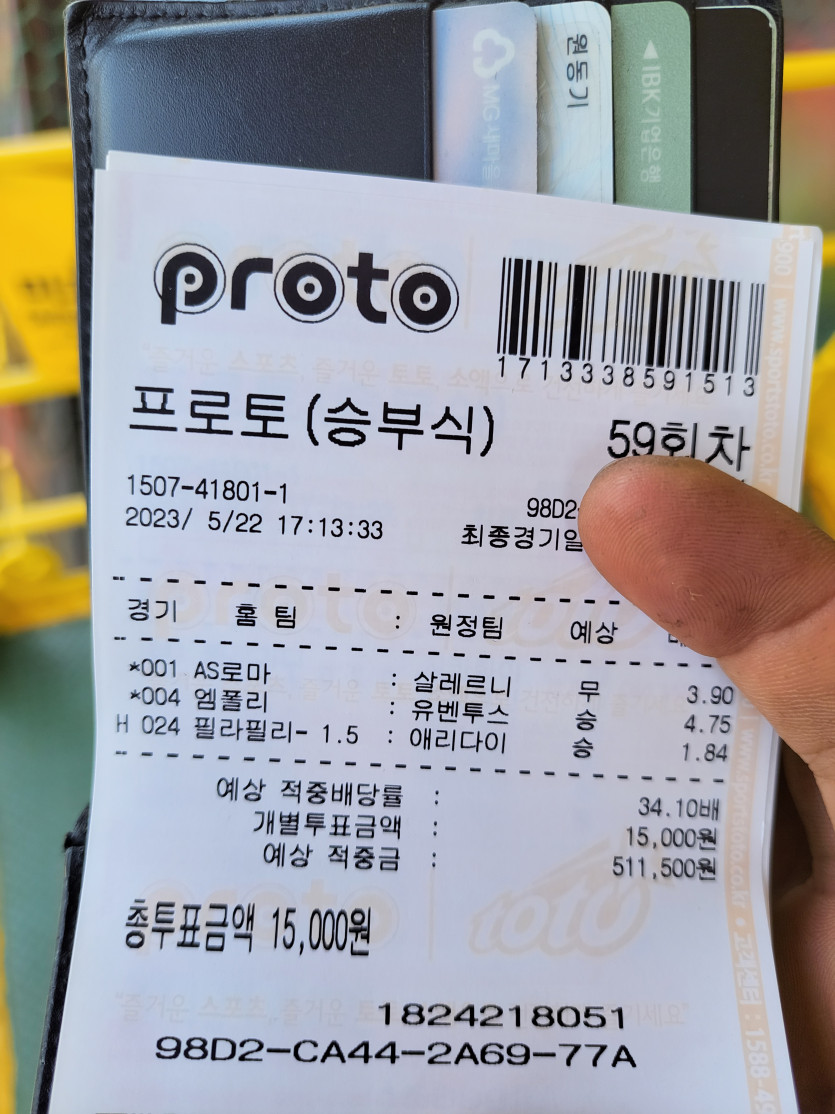 어제 토토 후기(0)