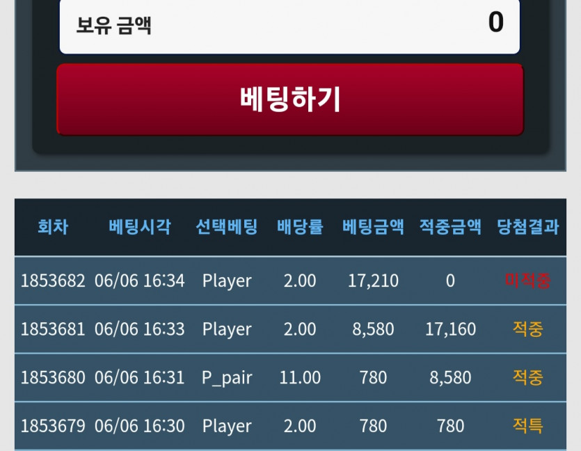 780포의기적 실패!!(0)