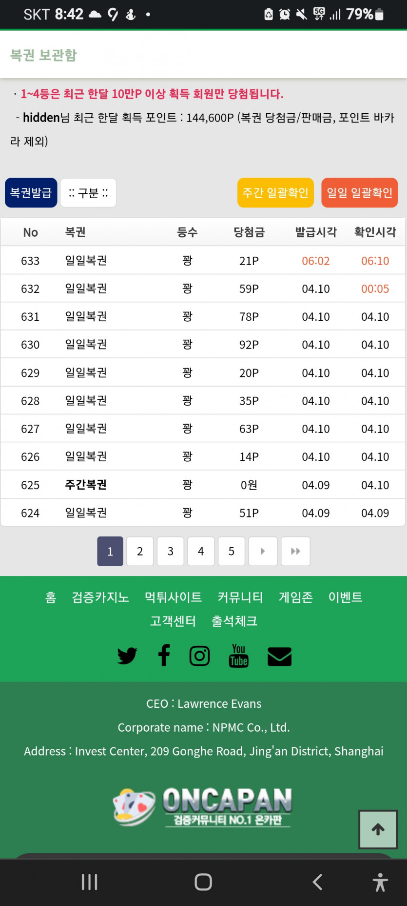 복권 기대치가(7)