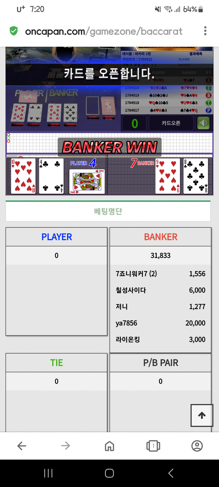 포바 뱅으로 대동단결(0)