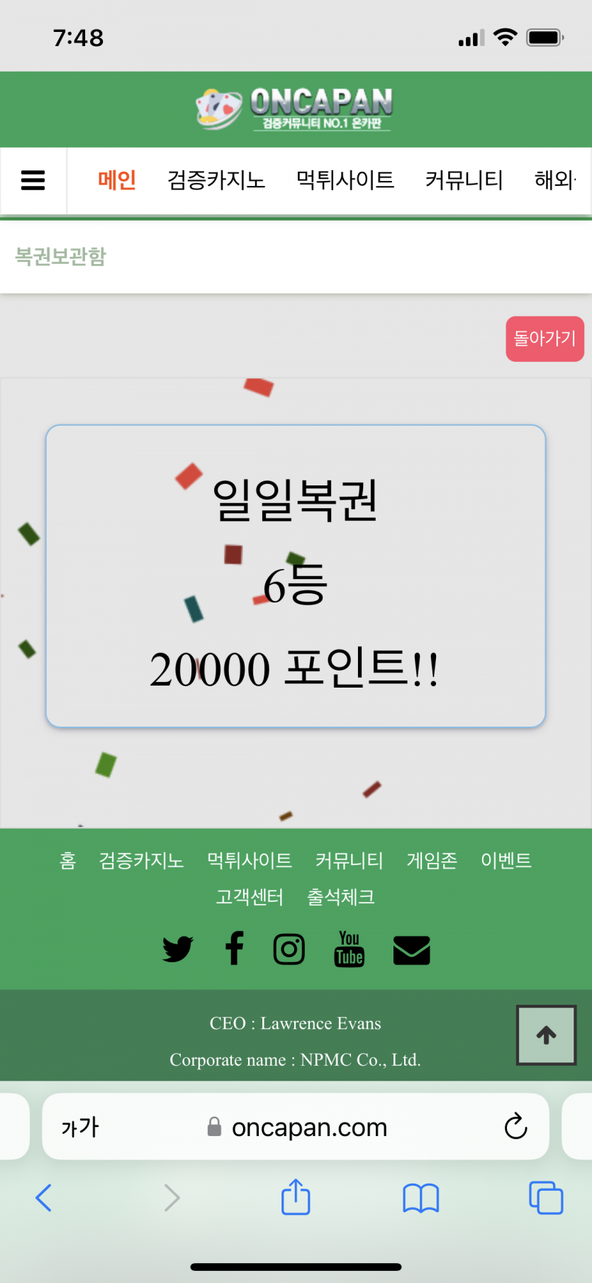 일일복권!!!(0)