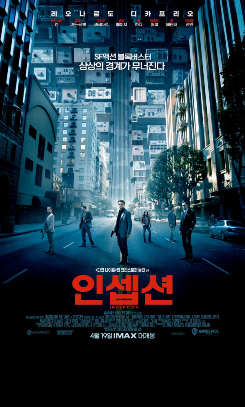 인셉션~~(0)