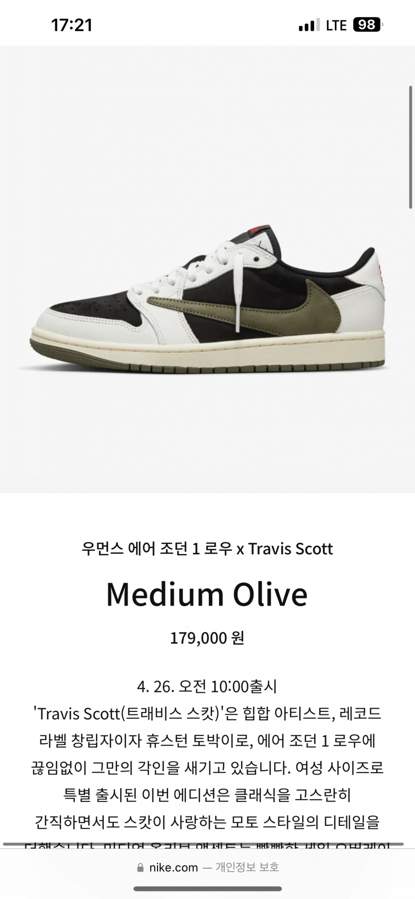 신발 응모(0)