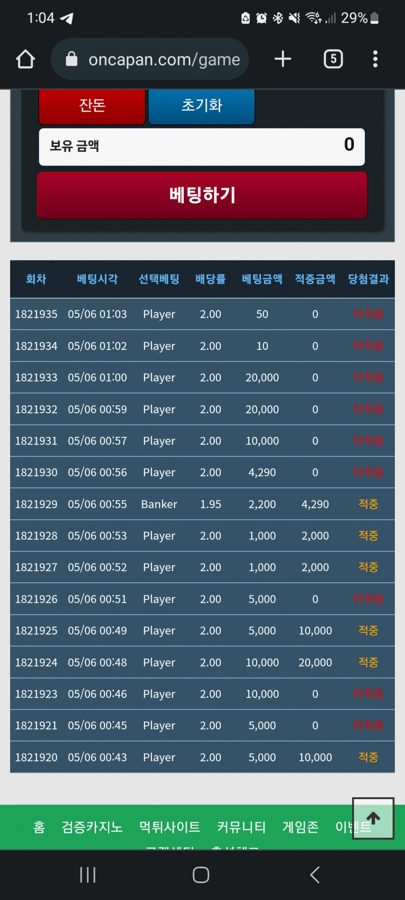 6연패(0)