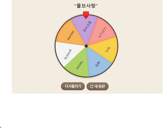사랑도 릴레이 다음주자(0)