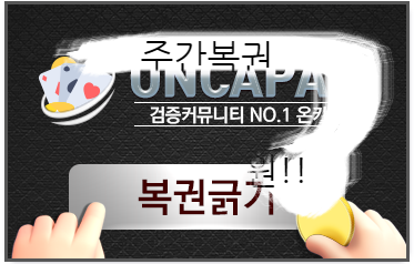 복권 긁는 재미 2 (주복) 당첨!(0)