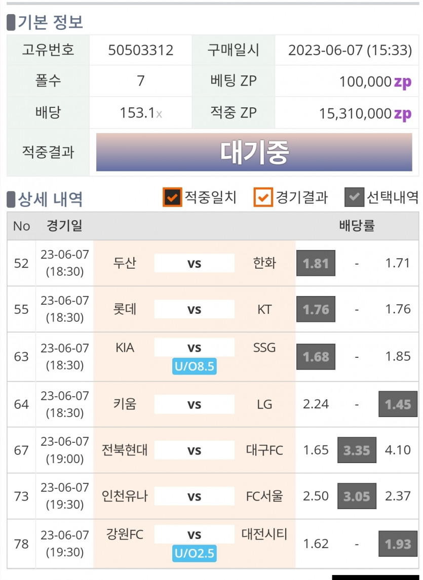 토토 153배(0)