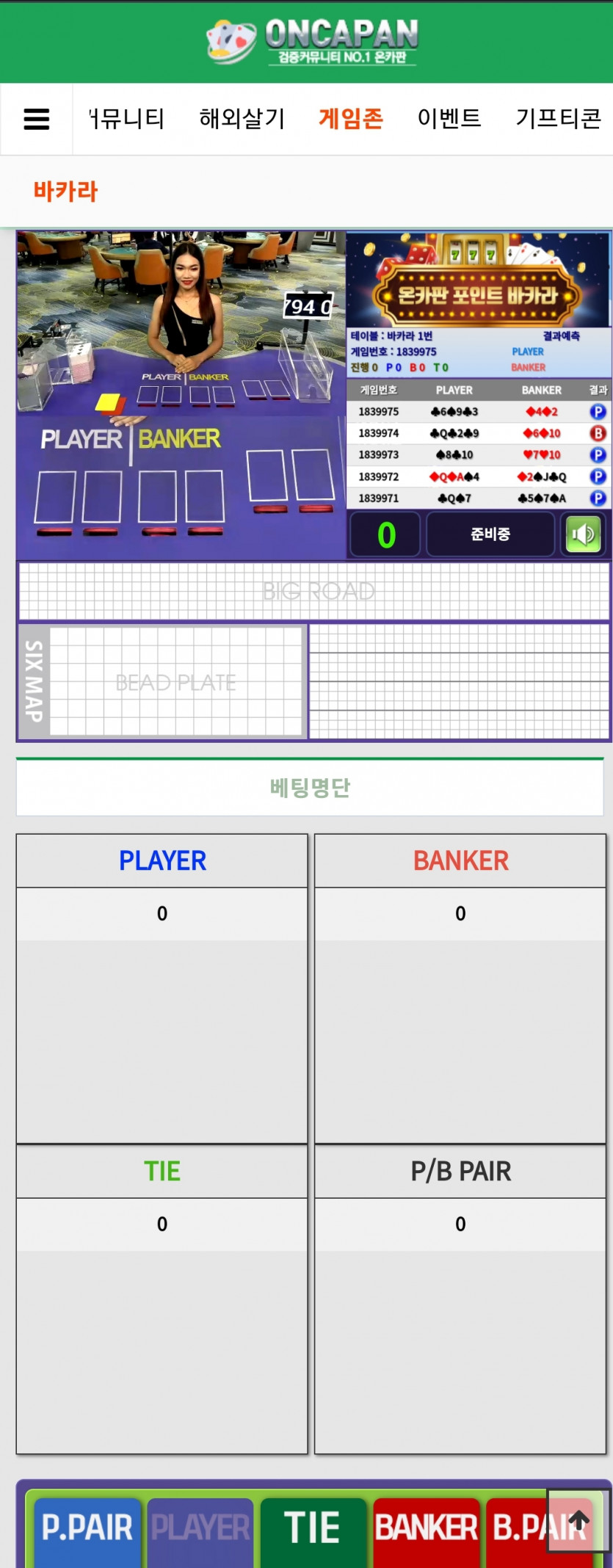 앗 포바이벤트해야하는데 하필(0)