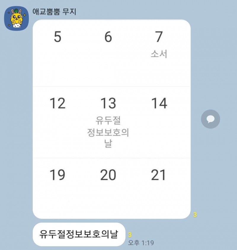 유두절정보보호의 날(0)