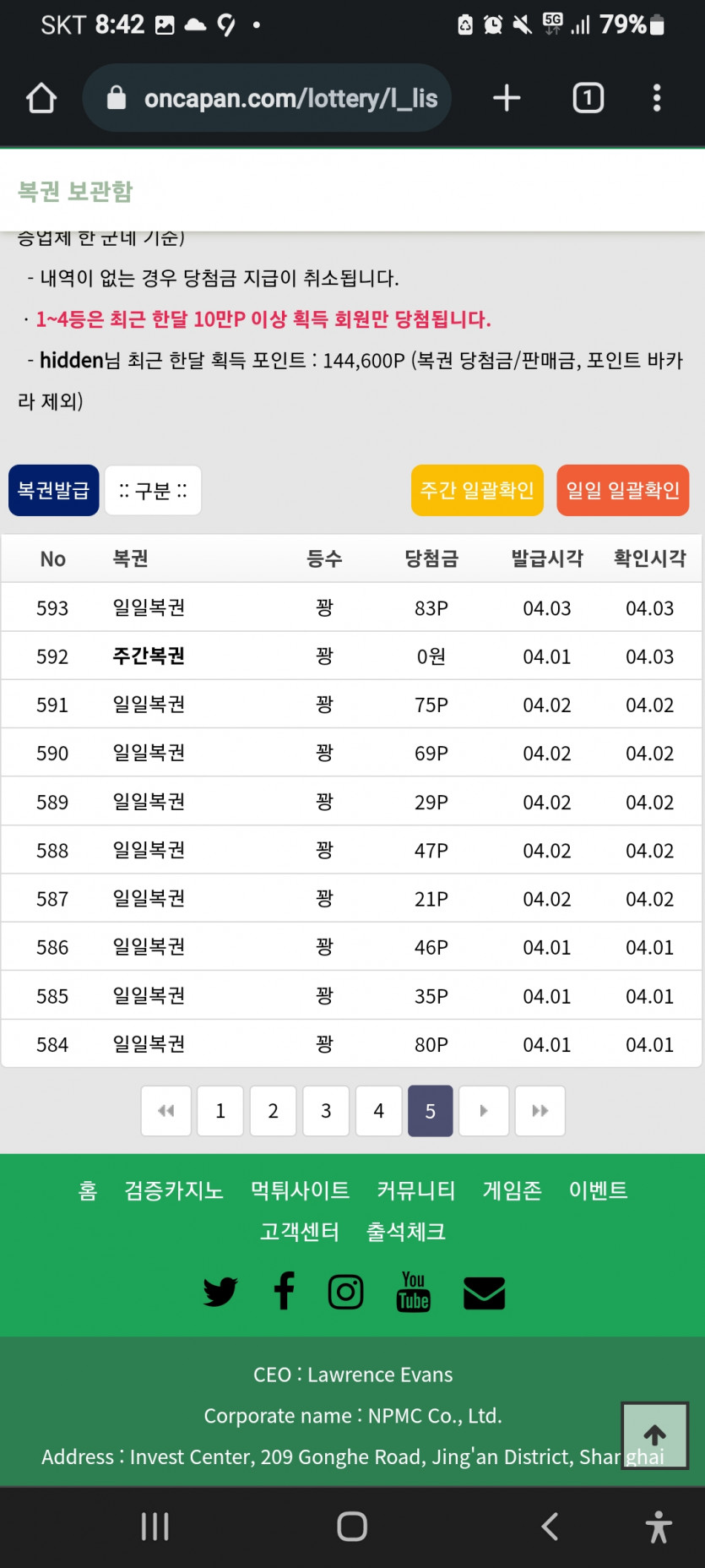 복권 기대치가(3)