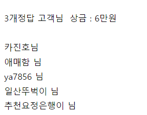 야니야니 얀얀얀~! 당첨 감사합니다 >_<(0)