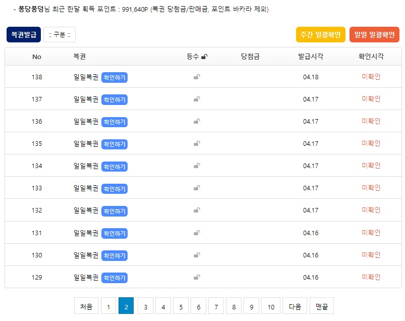 장줄 신나게 타는 중(1)
