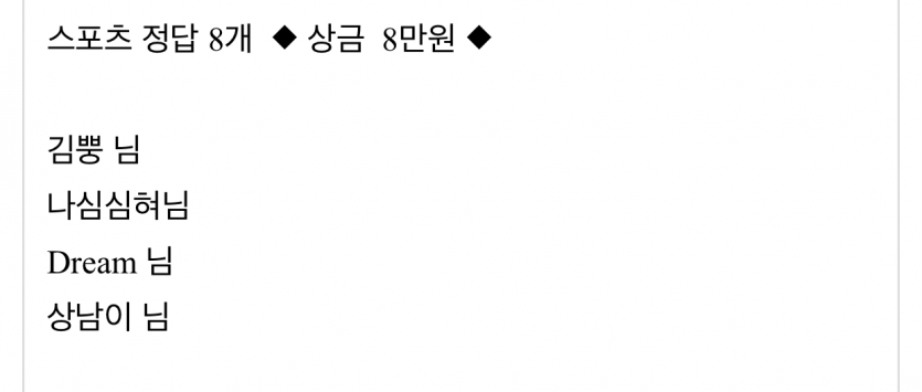 얀카 이벤 8개 당첨~~^^(0)