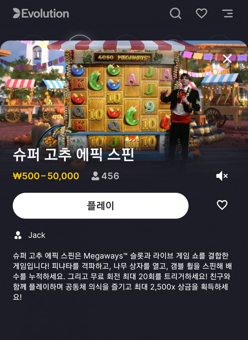 슈퍼고추(0)