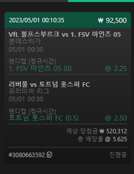 5월첫배팅 축구 갑니다.(0)
