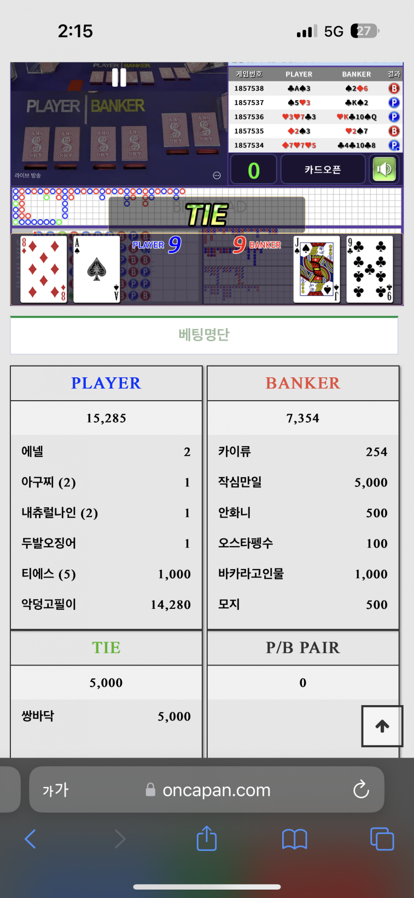 와 쌍바닥님 타이 ㅎㅎ.. 그리고 포바 슈체인지(0)