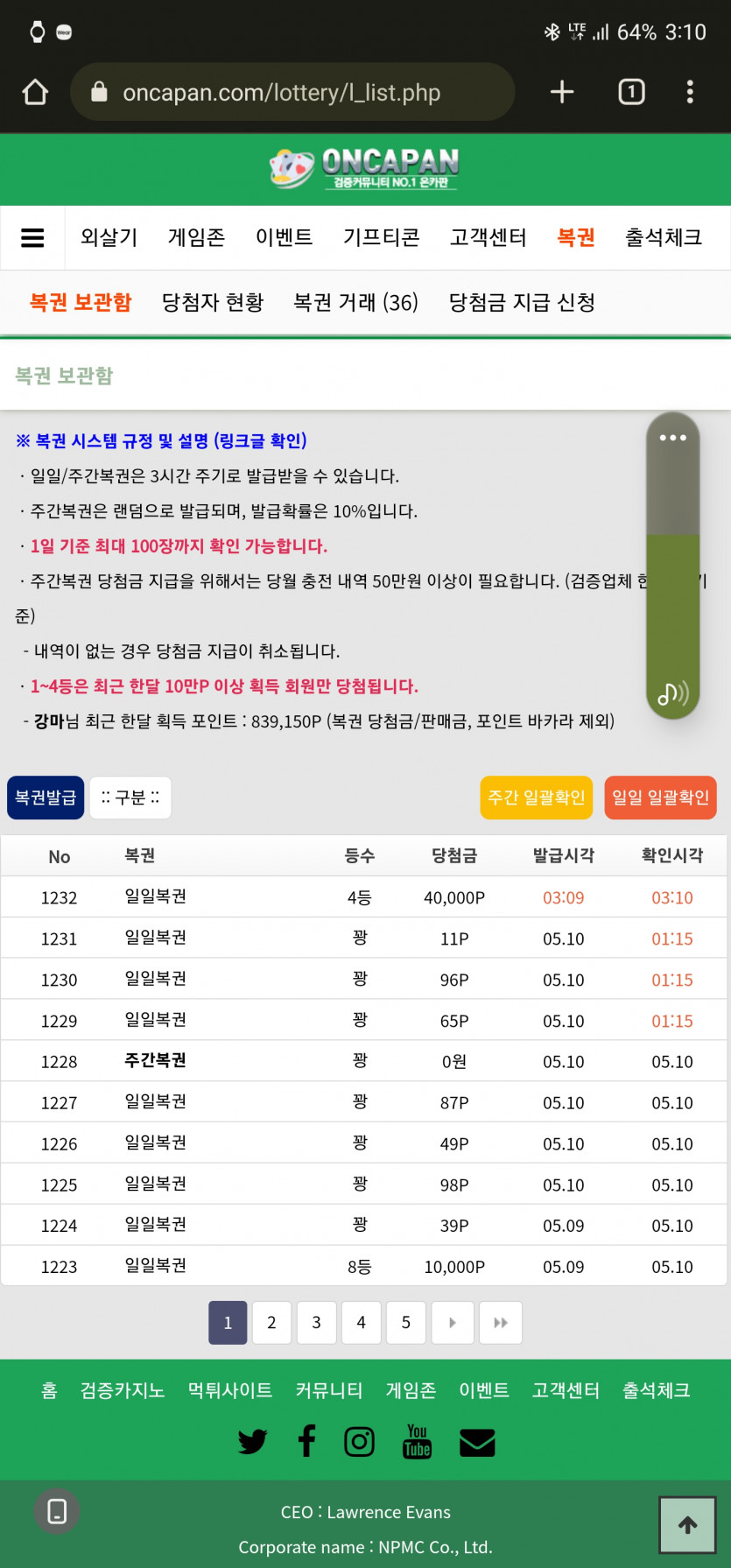 주복을 놓쳐서(0)