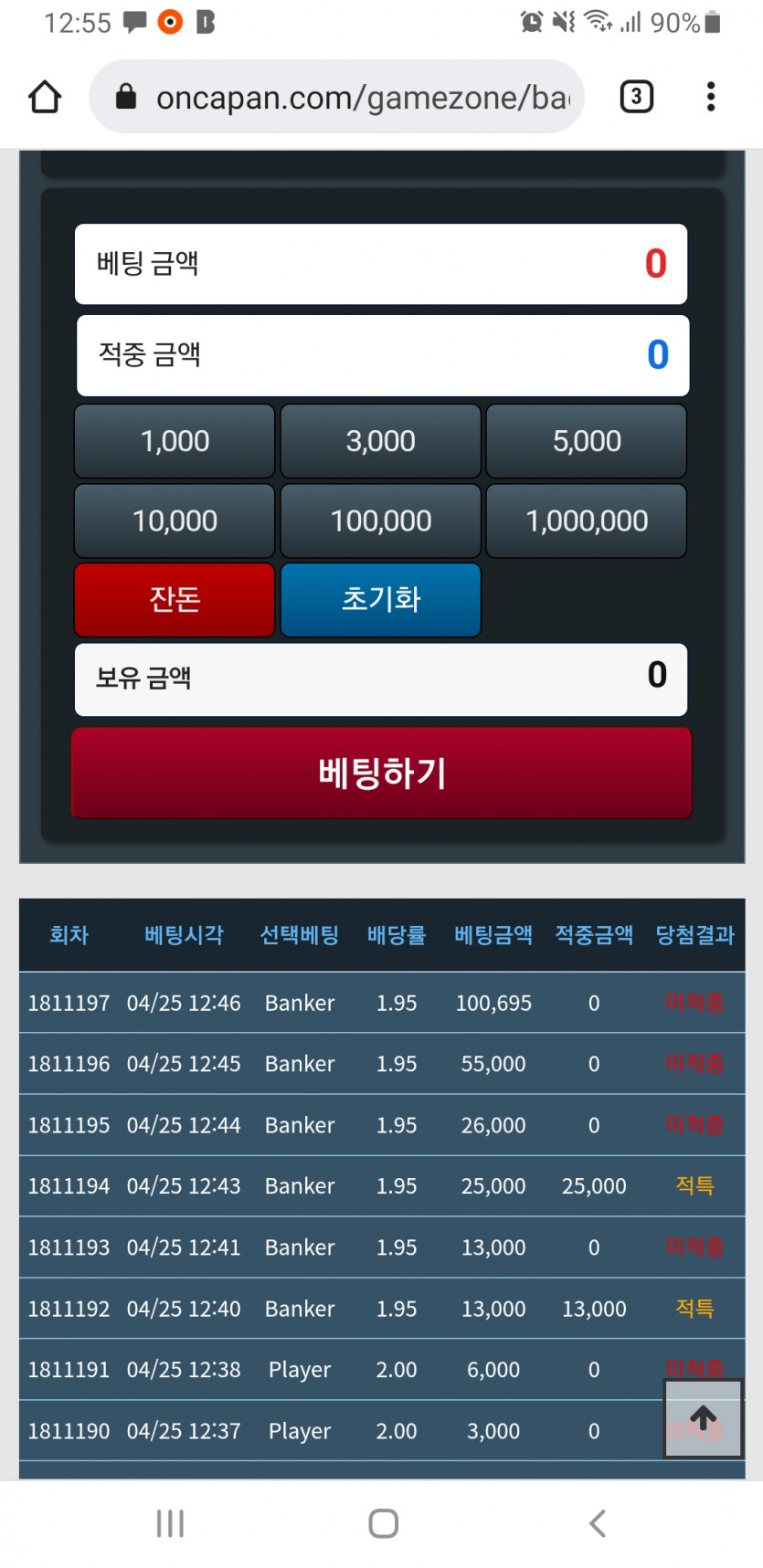 어제 하루종일 이기다가 ...결국(0)