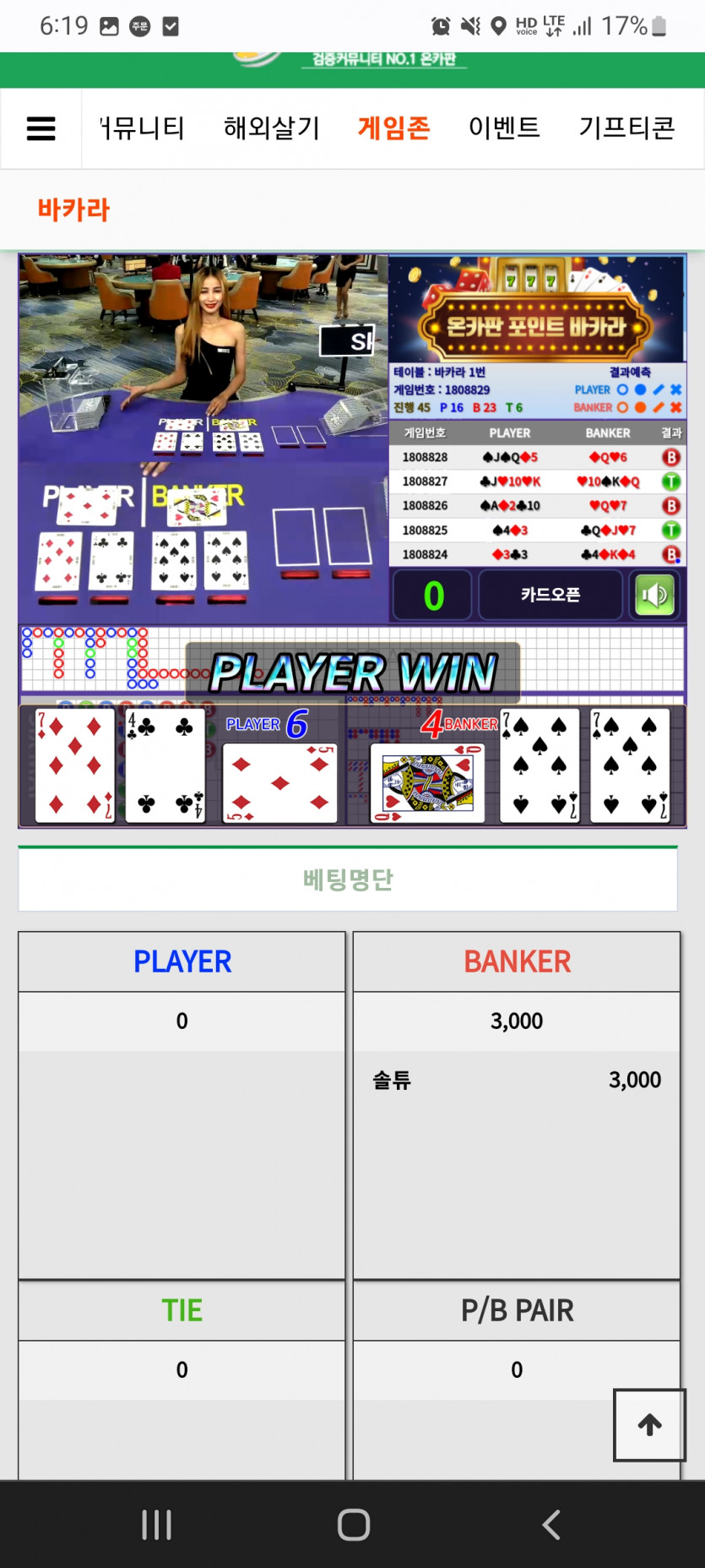 포바 장줄 무슨 일 이죠..?(0)