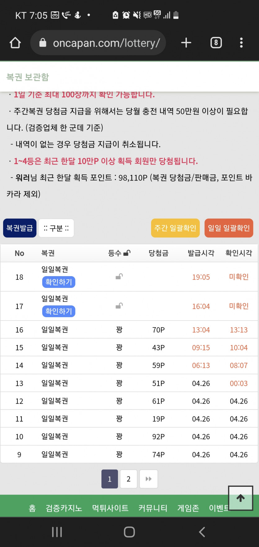 복권^^(0)