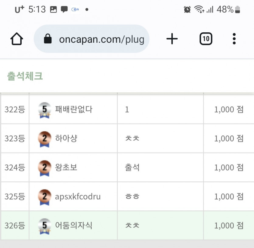 온카판이 제 생각보단 작네요(0)