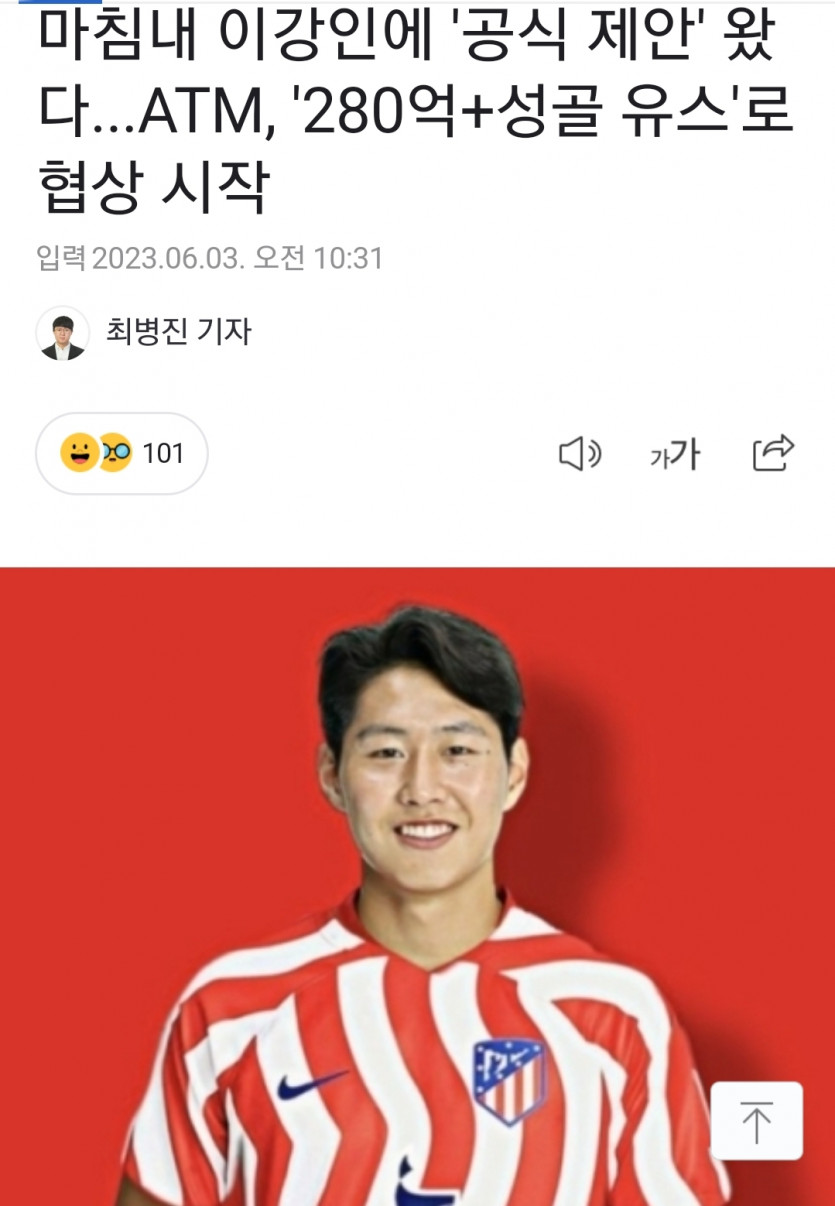 강인이 atm 꼬마가면 유니폼 하나사야지(0)