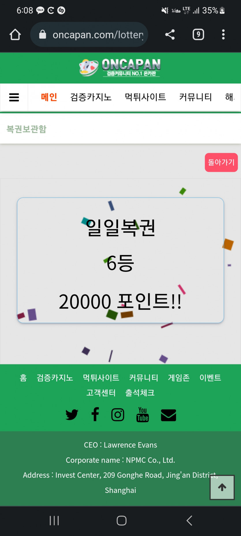 일일복권 감사합니다 ㅠㅠㅠㅠㅜㅠ(0)