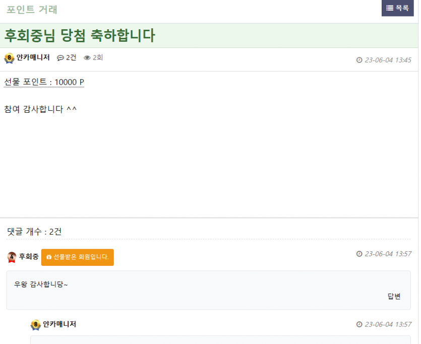 얀카매니저님 이벤트 후기(0)