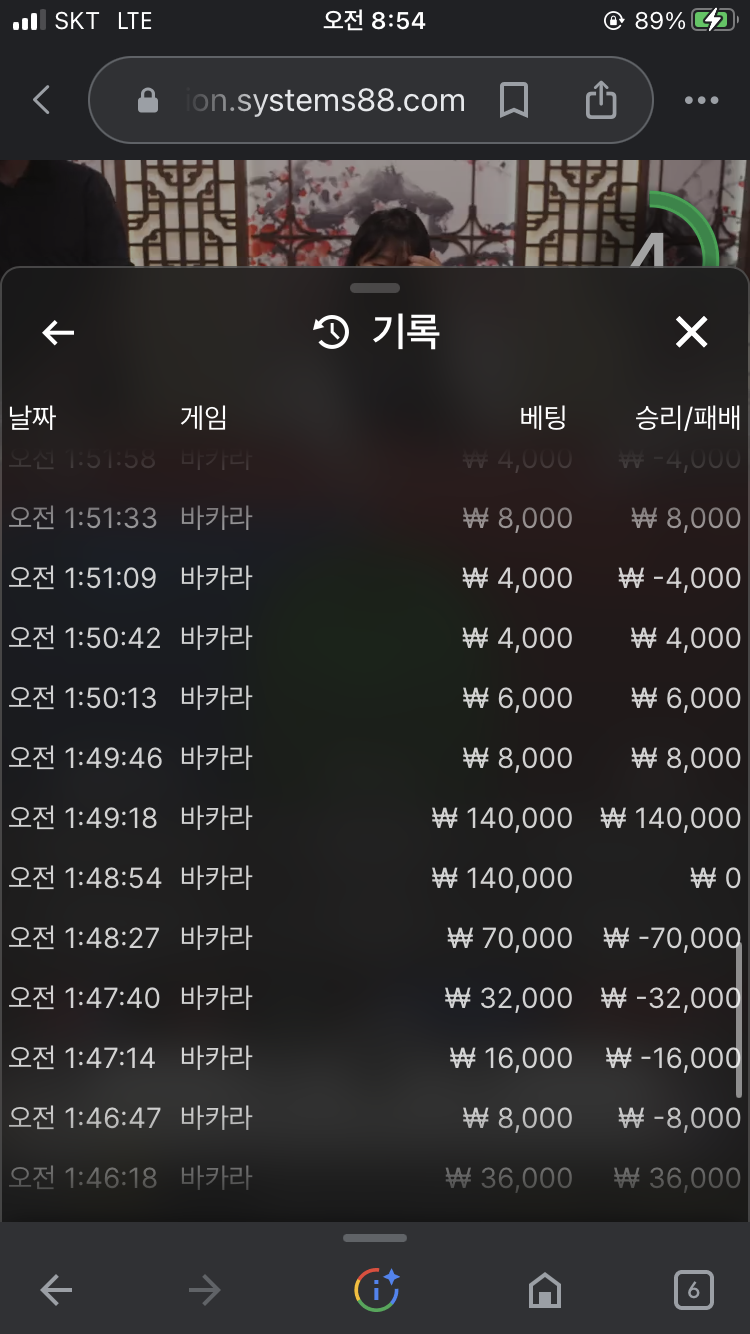 결국 우려하던일이... 포인트 먹튀당한건가(5)