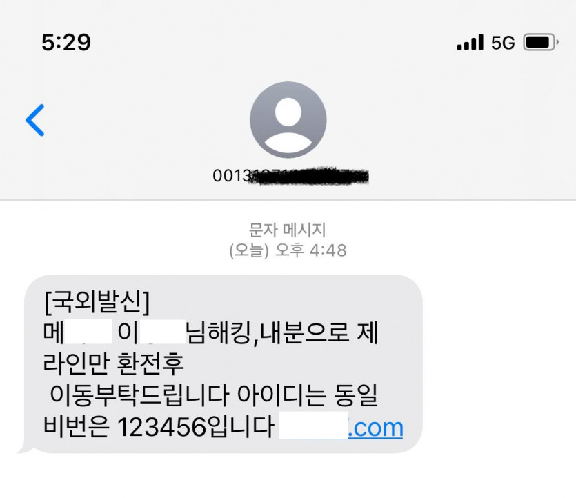 이것들이 약을 쳐했나(1)