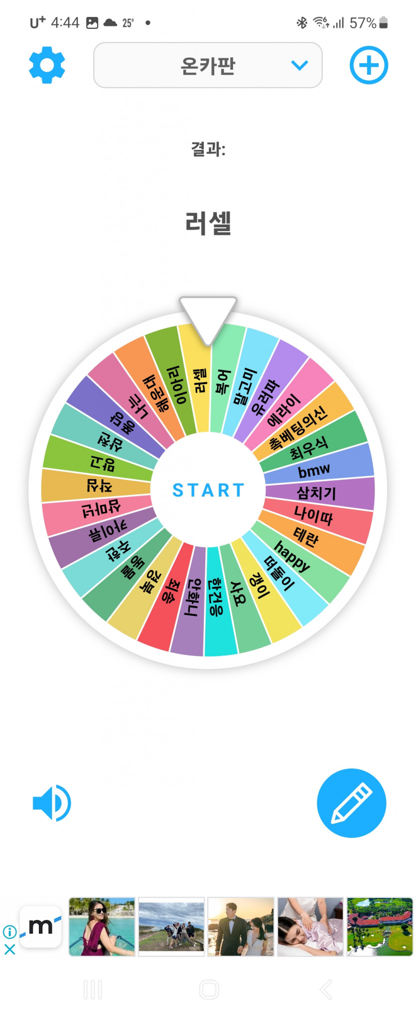 패자 이벤 결과입니다(1)