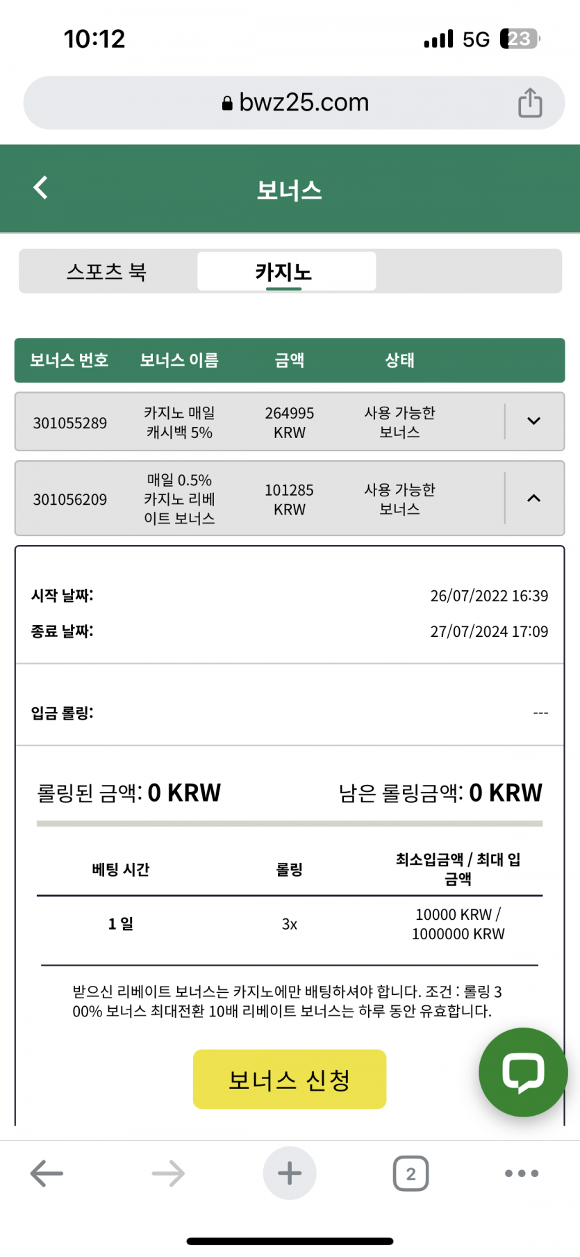 뱃위즈 문자왓네용(0)