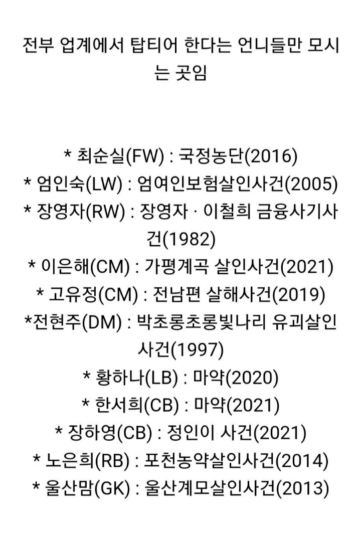 청주여자교도소 라인업.jpg(1)
