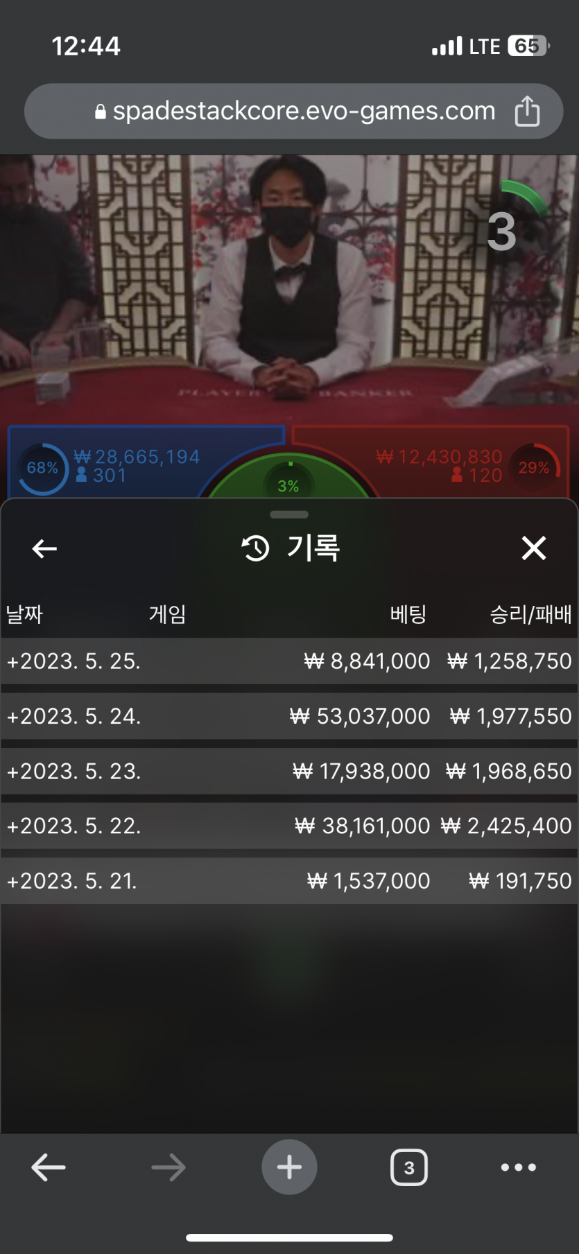 점심먹고 10분 바카라 60수익!(0)