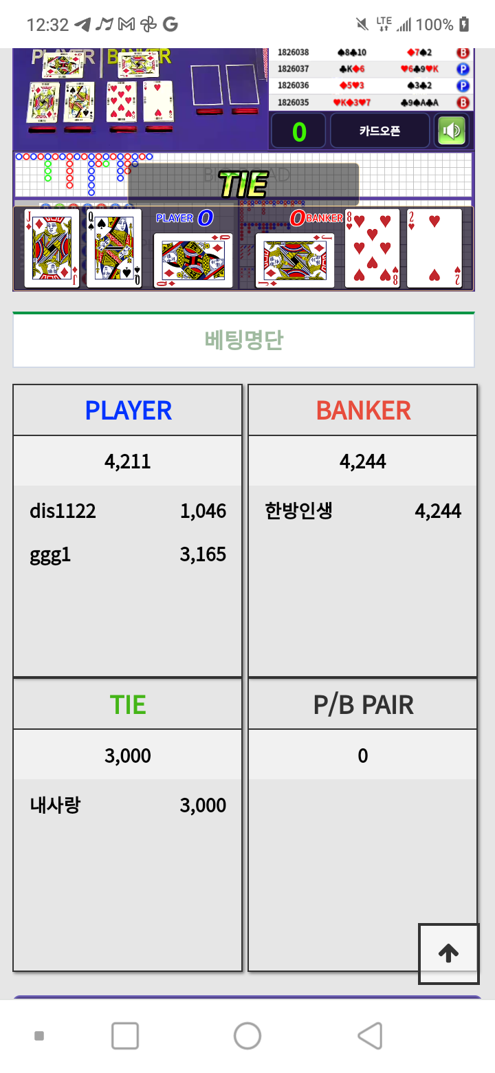 포바타이 설마 ㅎ(0)