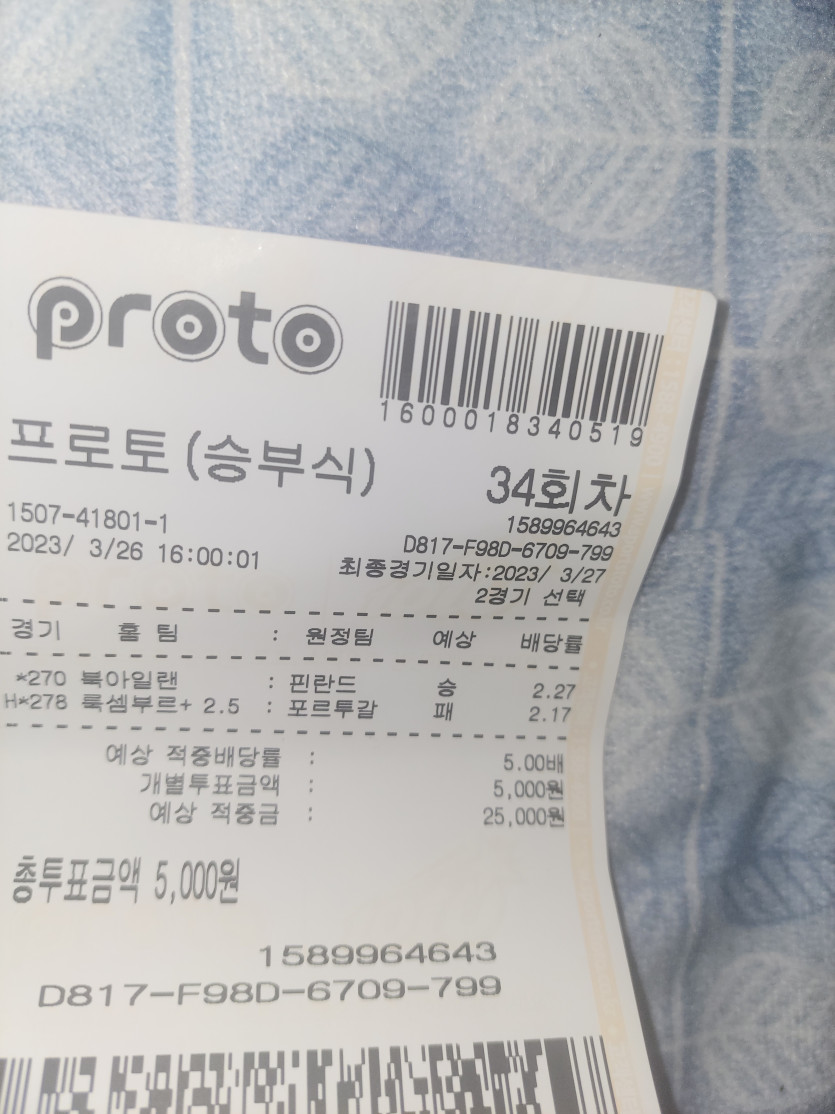 토토 개인적인 생각(0)