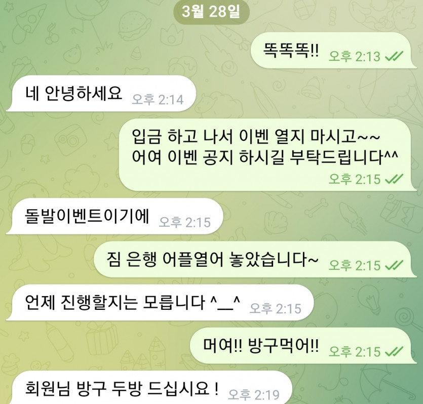 비제휴 방구 한번 먹이고..(0)
