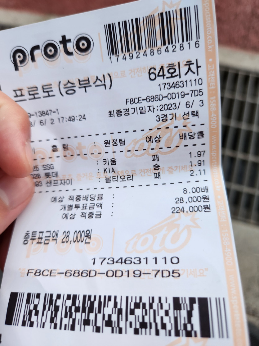 원태 노히트 보고 내일 볼티 한번 보자(0)