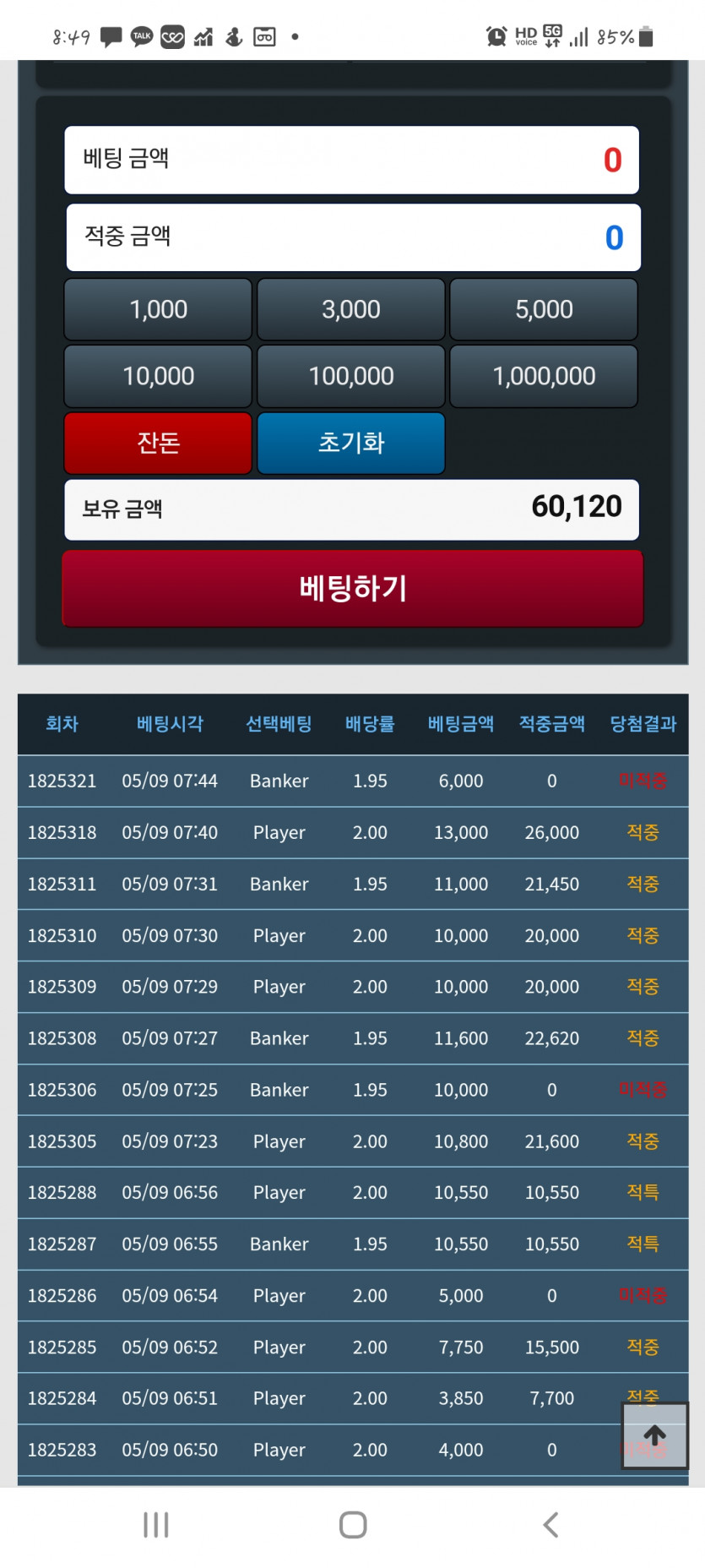 일하면서 중간중간 포바한 성적(0)