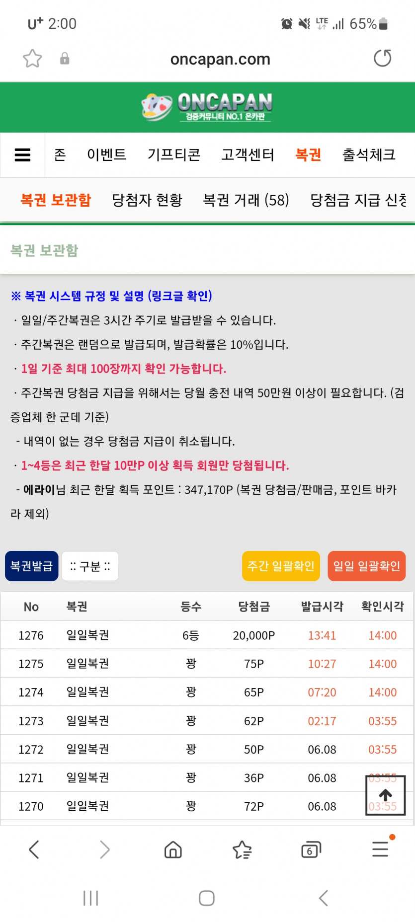 일복이 나이샷ㅎㅎ(0)